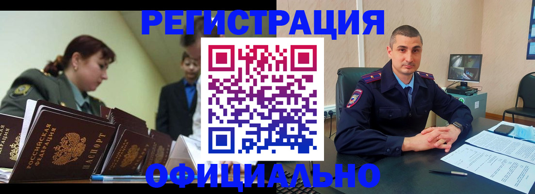 найти адрес прописки в Мыски