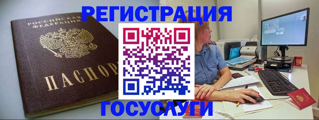 временная регистрация надежно в Мыски